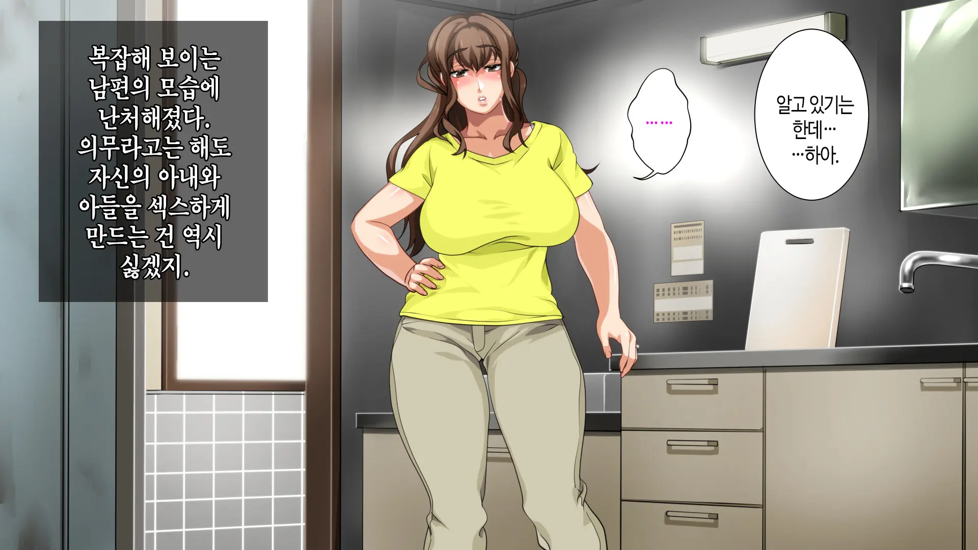 Hahaoya Ni Yoru Fudeoroshi Ga Gimuka Sareta Sekai | 어머니에 의한 딱지 떼주기가 의무화된 세계